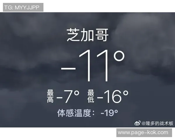 湖人克服恶劣天气顺利抵达芝加哥明日比赛按计划进行