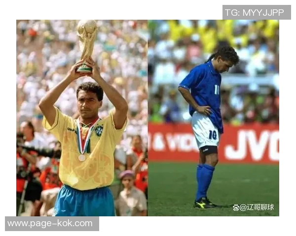 意大利巴西传奇球星同场竞技巴乔卡福罗马里奥重温经典对决